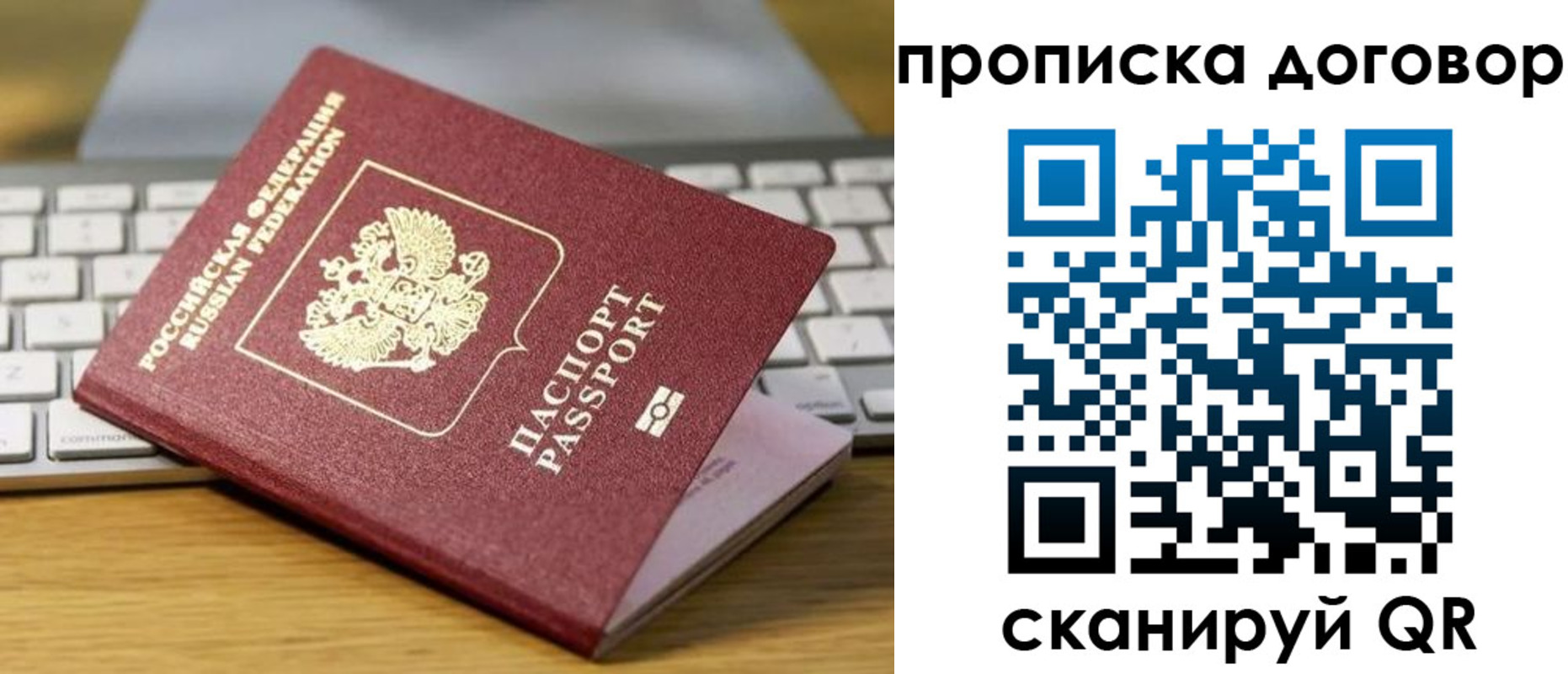 прописка в Пятигорске