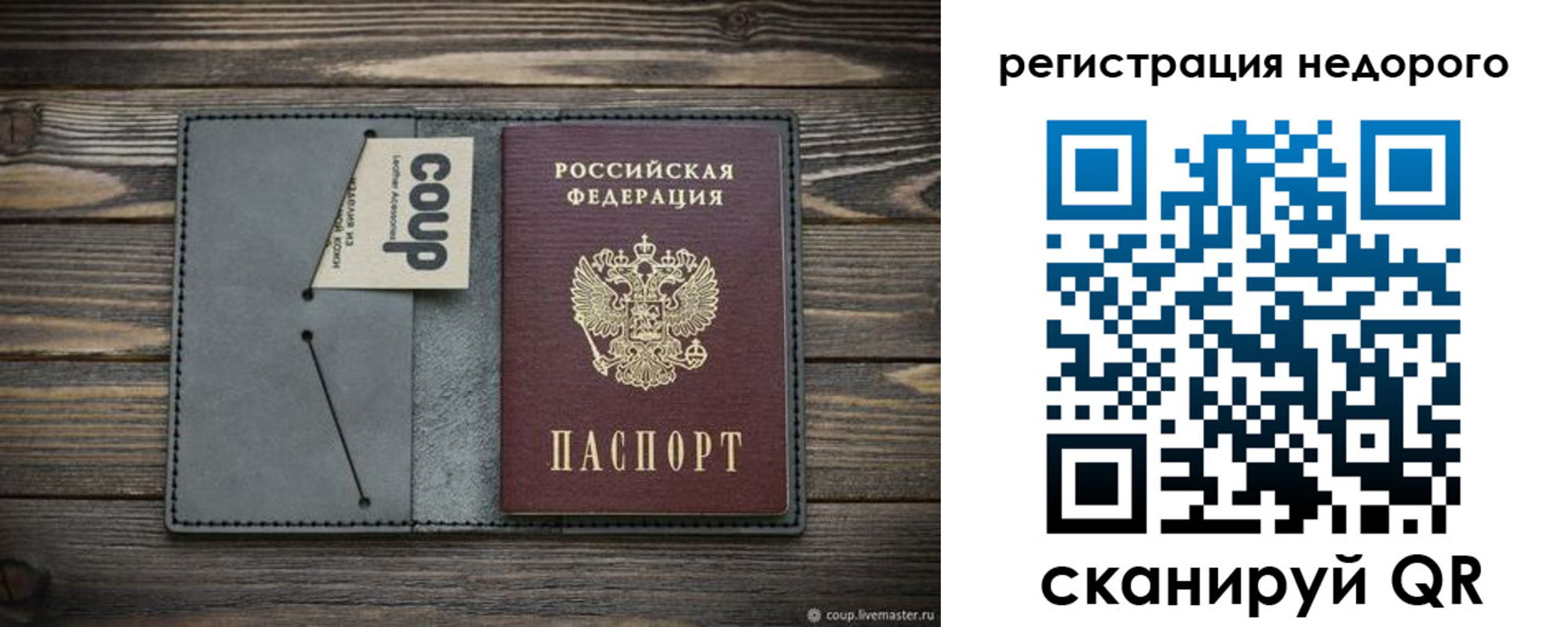 прописка в квартире в Пятигорске