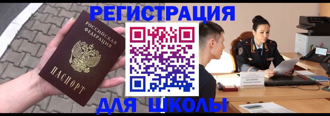 временная прописка в Пятигорске