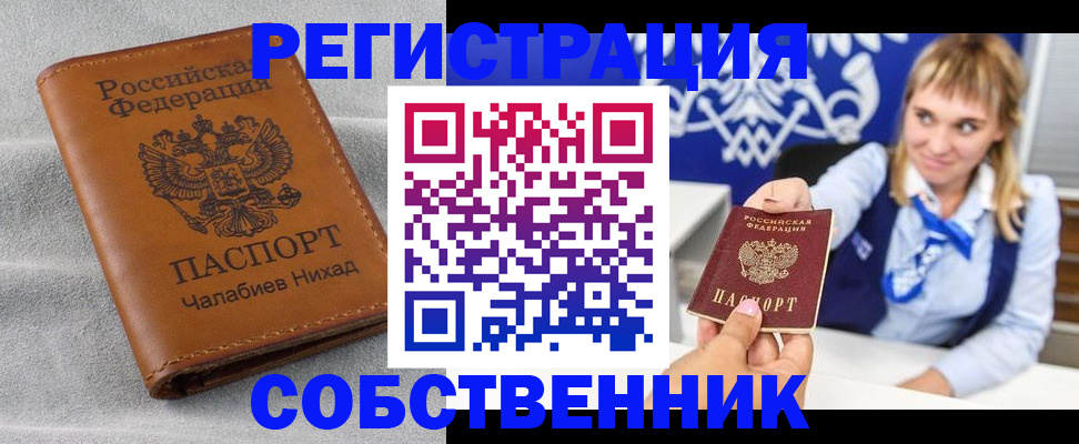 прописка поиск в Пятигорске