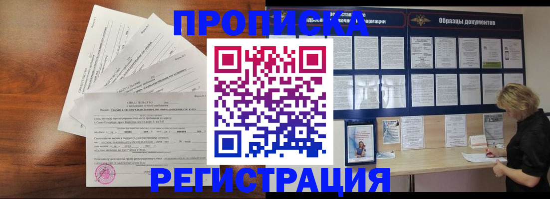 временная регистрация 2025 в Пятигорске