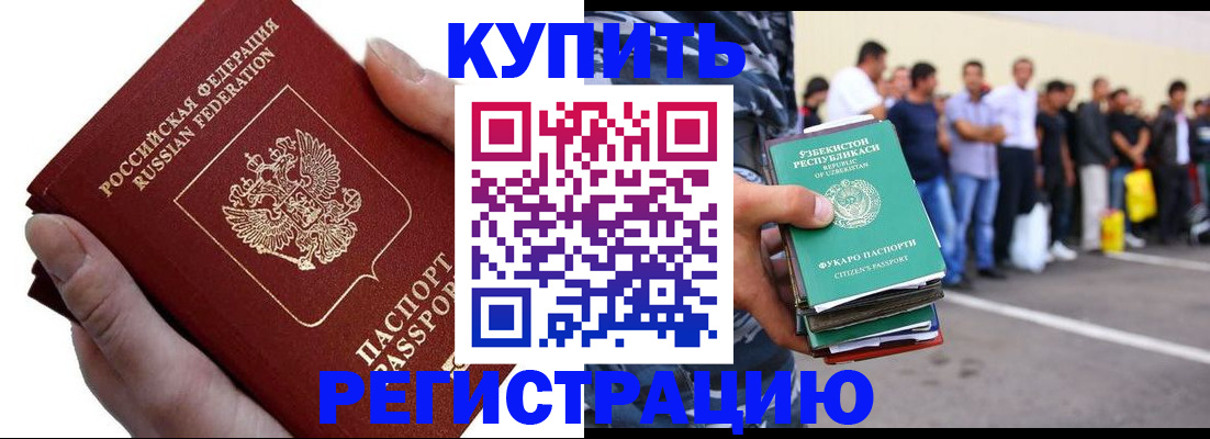 миграционный учет в Пятигорске