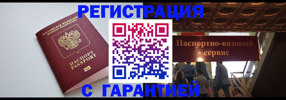 найти адрес прописки в Пятигорске