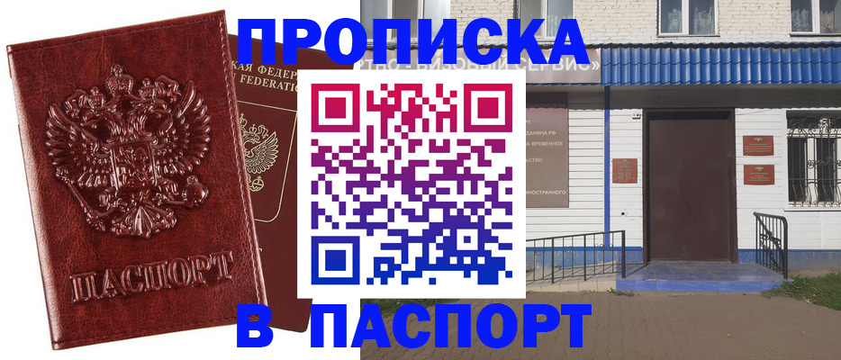 временная регистрация госуслуги в Пятигорске