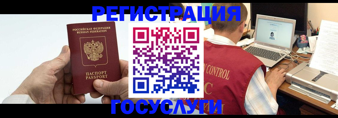 прописка для кредита в Пятигорске