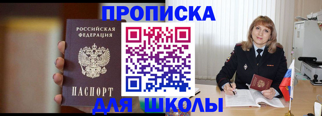 регистрация для дет. сада в Пятигорске