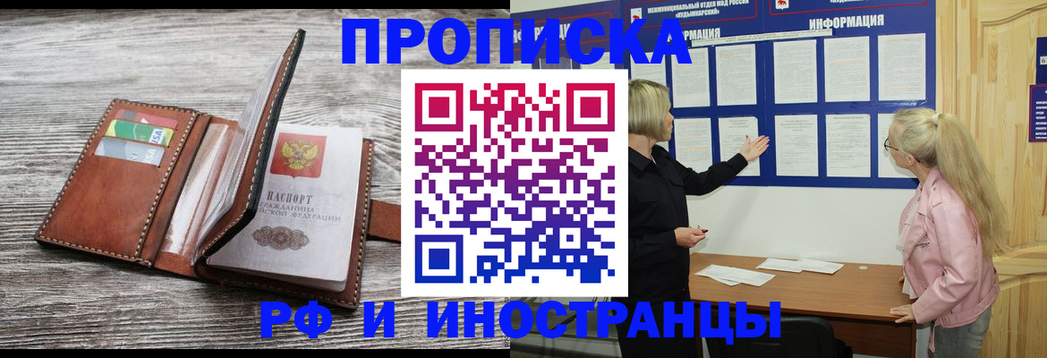 временная регистрация адрес в Пятигорске