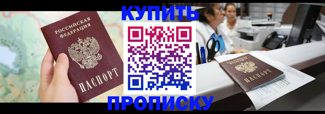 временная регистрация в Пятигорске