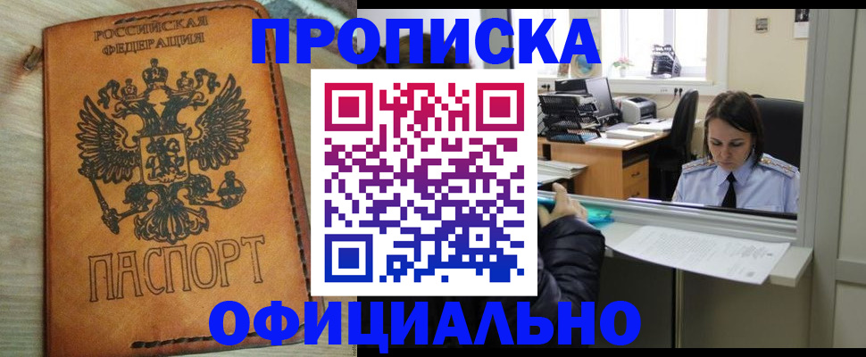 прописка иностранных граждан в Пятигорске