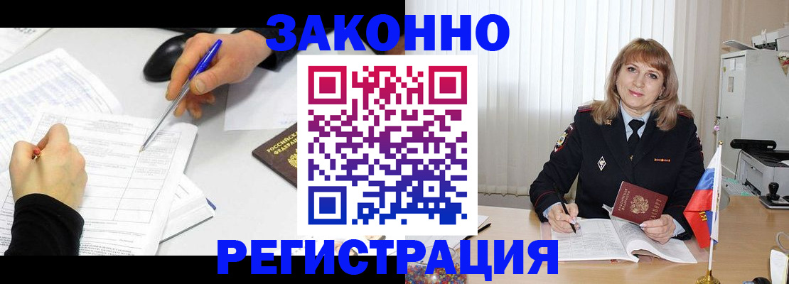 временная регистрация недорого в Пятигорске
