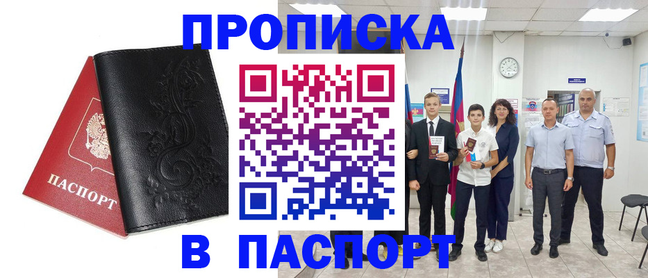 регистрация для дет. сада в Пятигорске