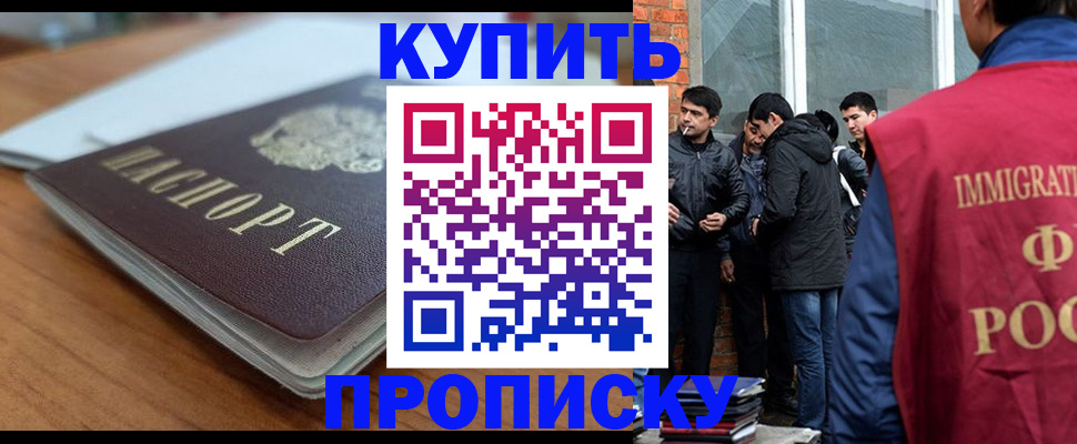 временная регистрация гарантия в Пятигорске