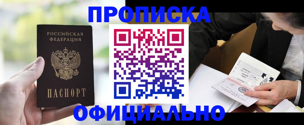 регистрация для дет. сада в Пятигорске